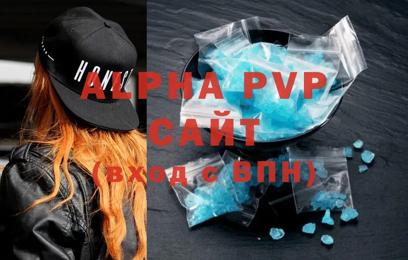 Alpha-PVP кристаллы  наркошоп  Тавда 