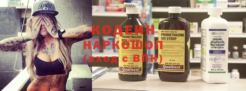 Кодеин Purple Drank  купить наркотики цена  Тавда 