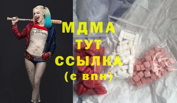 MDMA Бородино